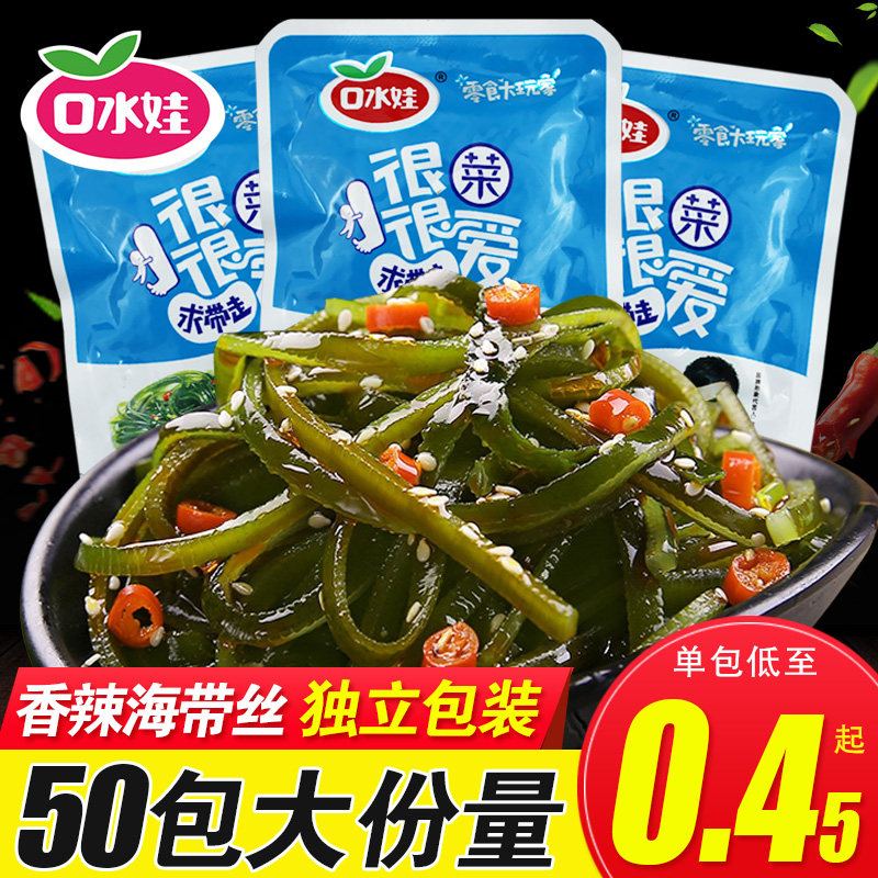 Saliva baby spicy kelp silk 1000g open bag ready-to-eat wakame under the meal spicy snack snack small package