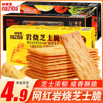 Natnourishing Day Style Rock Burning Cheese Crisp Cookies Small Packaging Nets Red Popcorn Snacks Snack Snack Casual Foods