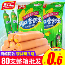 Double Wire Corn Bowel moisturizing sweet royal corn Fire leg Sausage Snacks Coarse Sausage Ready-to-eat Noodle Partner Whole Boxes