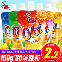 Joy Groom Cici Juice Jelly Suction Jelly Coconut Pulp Pudding Children Nostalgic Casual Little Snack Food Snack