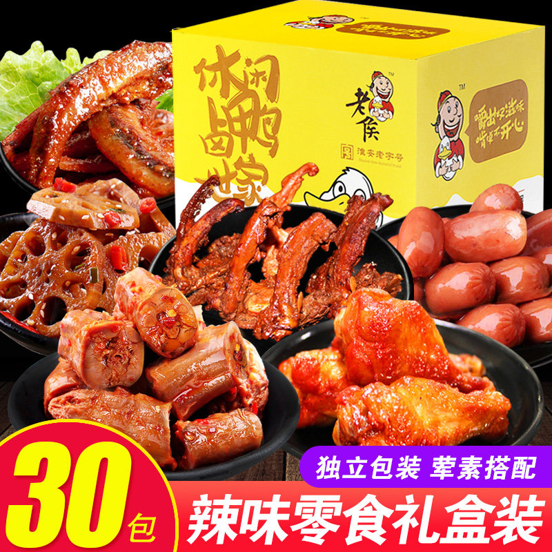 Duck Neck Tasty Spicy Brine Snack Big Gift Bag List Casual Food Bulk Net Red Snack A Box
