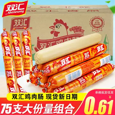 Shuanghui chicken sausage, ham sausage, chicken sausage, instant snacks, fried starch sausage, instant noodles partner, whole box batch