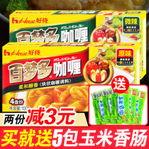 Good waiter 100 Dream multicurry curry seasoning day style quick food curry block slightly spicy raw taste sauce Home Chicken Fish Egg Mix