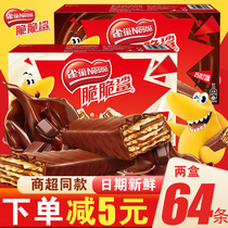 Nestle Crisp Shark Chocolate Weihua Cookies Office Nets Red Popcorn Snacks Snack Snack Casual Food Whole Boxes