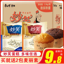 Master Chef Wonderful cake Euro style 48 Whole Boxes Breakfast Pastry Cream Chocolate Taste Casual Snack Food Snack