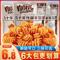 Dog Teeth Pizza pizza 8090 Post-childhood nostalgia office Nostalgic Casual Little Zero Food Snack Packaging