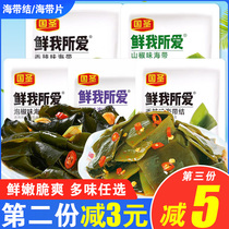 National Holy Kelp Knot Kelp Silk Open Bag Ready-to-eat Spiced Spicy Kelp Slice Small Packaging De-gluttony Casual Little Snack Snack Snack