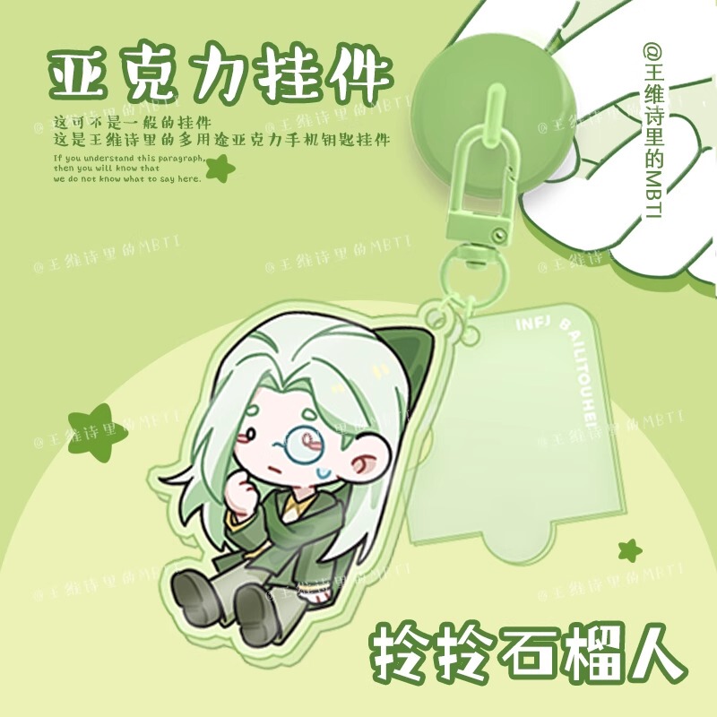 Mbti in Wang Weishi Carrying Pomegranate Man Acrylic Mobile Phone Key Pendant Green Man Peripheral Gift Mbti in Wang Weishi Carrying Pomegranate Man Acrylic Mobile Phone Key Pendant Green Man Peripheral Gift