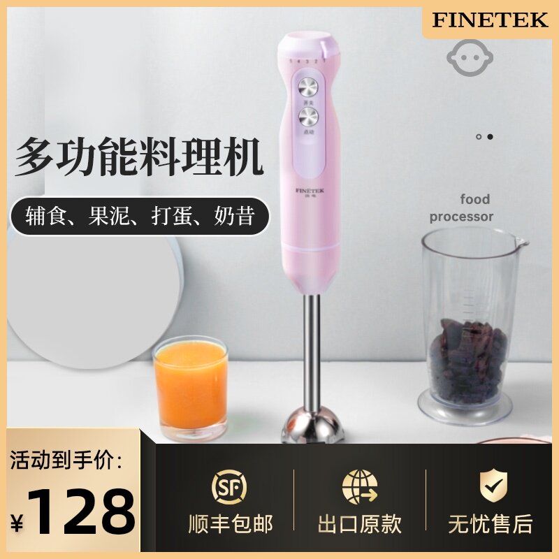 FineTek HX-2510 Kitchen stick Baby food machine Mixing stick Electric multi-function home cooking machine