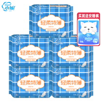 Xiaoni sanitary napkin daily use 240mm * 5 packs 40 pieces of accelerated instant suction fragrant cotton soft girl aunt towel