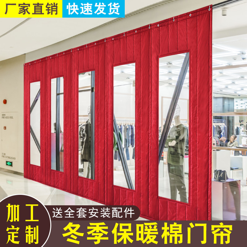 🏠🔥家居必备神器!定做棉门帘加厚冬季保暖防风隔音隔帘,让你的家更温馨!🧶-门帘-淘宝好物网