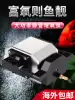 Oxygen pump silent oxygenator Super fish tank Small household high-power oxygenator Fish raising oxygen pump oxygen generator