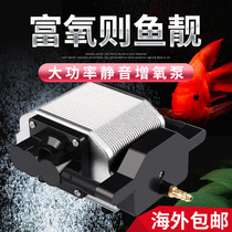 Oxygen pump silent oxygenator Super fish tank Small household high-power oxygenator Fish raising oxygen pump oxygen generator