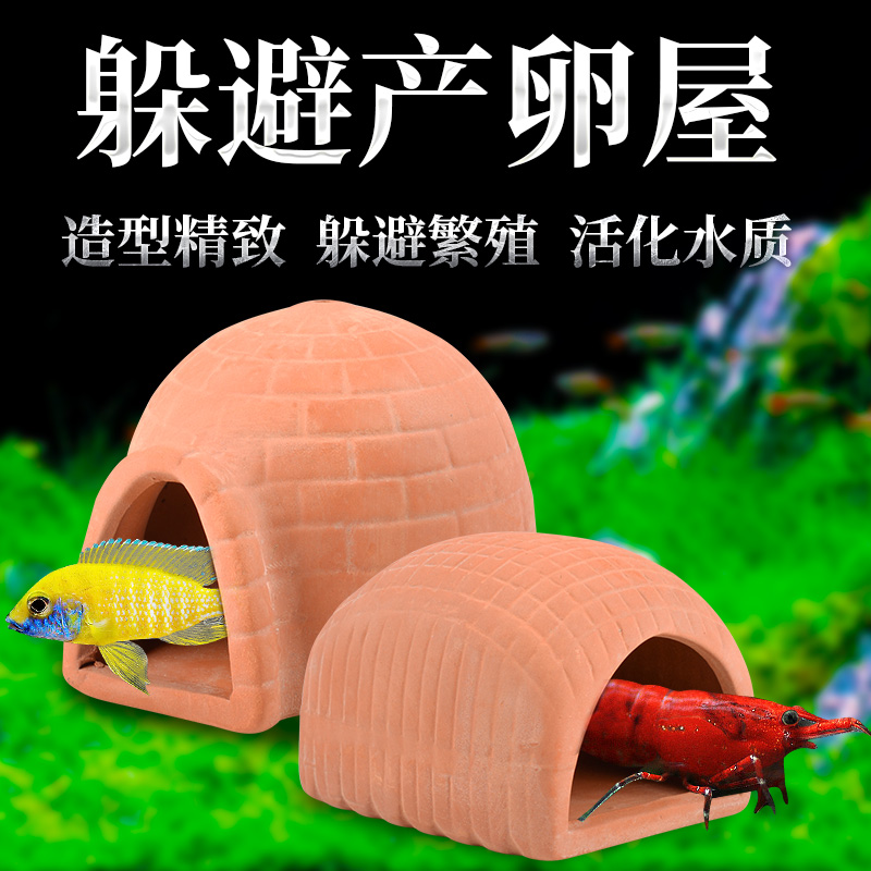 Shelter from the house fish tank View Spawning Cave Crystal Shrimp Nest Shrimp House Breeding Jar Clay Jar Shelter From the Underground Fish Fry Spawning Pot-Taobao