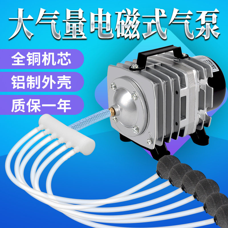 Fish tank oxygen pump Small oxygen pump Selling fish oxygen machine Seafood fish pond oxygen pump High-power oxygen machine Fish farming