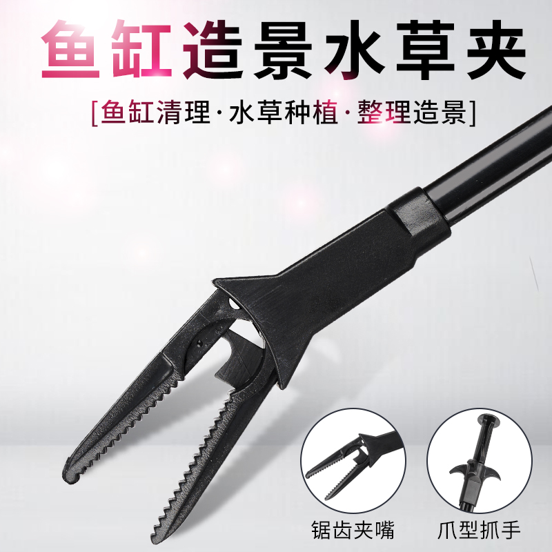Fish Tank Water Grass Nip Grass Cylinder Tool Water Grass Planting Clip Plastic Clip Tweezer Pliers Fish Tank Water Grass Tool