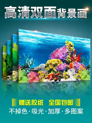 Fish tank background paper painting HD picture 3d three-dimensional fish tank hanging painting aquarium stickers fish tank wallpaper fish tank background board