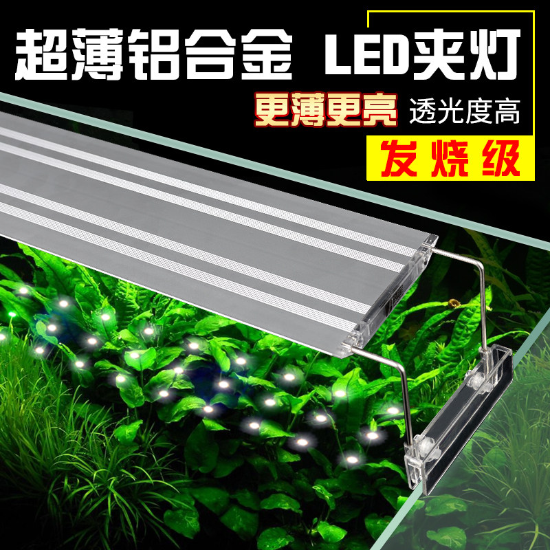 Fish tank lamp LED light water grass lamp holder fish tank clip lamp aquarium lighting straw cylinder lamp holder high light transmission LED high indicator