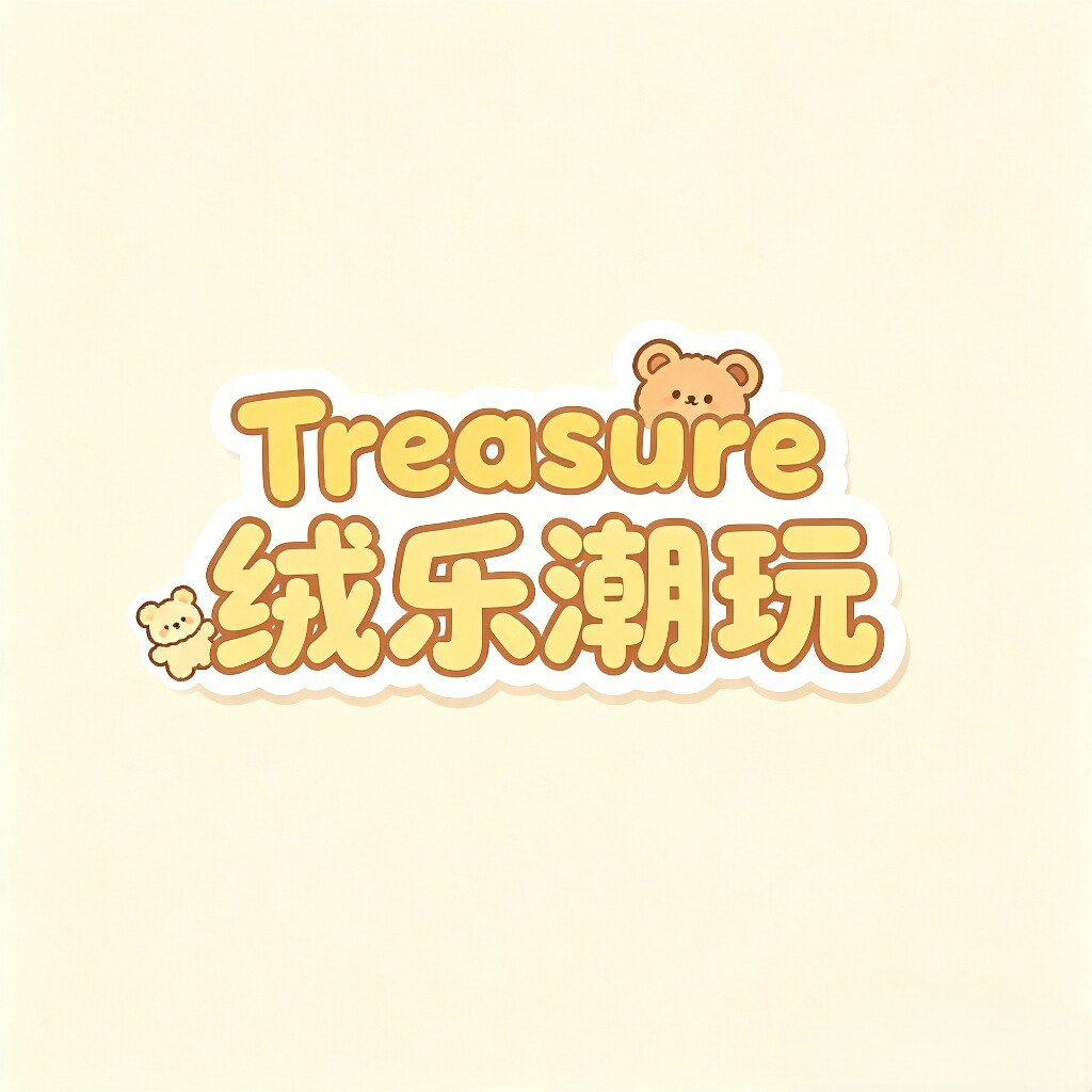 Treasure绒乐潮玩