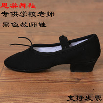  Dance shoes Womens soft-soled practice shoes Adult with heel black dance shoes Canvas performance shoes Teacher shoes Ballet shoes