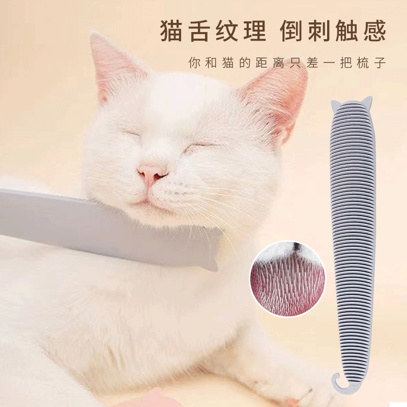 Cat Tongue Comb Cat Comb Fur Pet Supplies Clean Beauty Licking Brush With Cat Removal Floating Fur British Short Comb