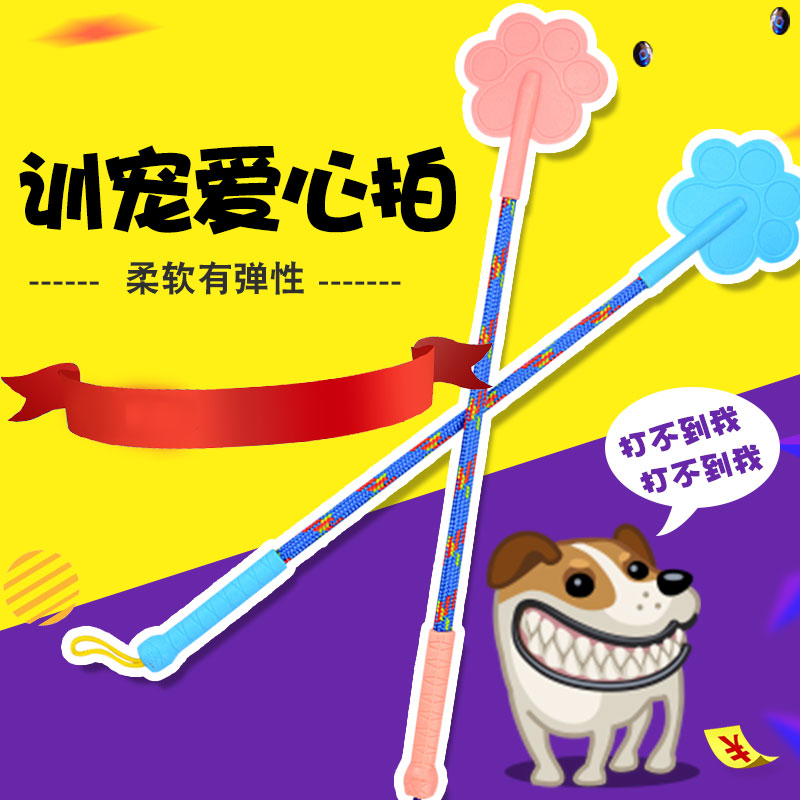 Pet supplies dog dog and cat plastic training punishment for punching dog stick rubber training guide pat love
