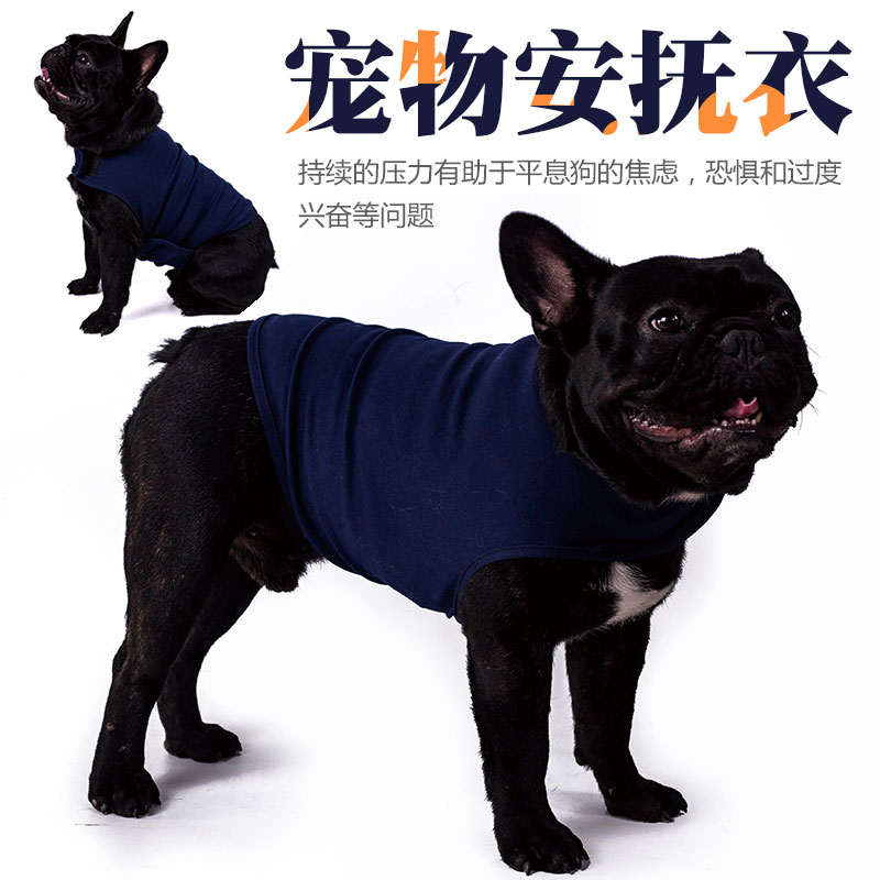 Puppies clothes autumn and winter mood calving the elastic dog Anxiety Keeping the English and French Bulljacket Vest Dogs Appeasement