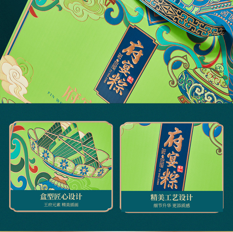 鲜品屋-875g府宴•纳福端午礼盒  河南粽子团购批发多种口味源头厂家