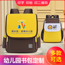 Kindergarten school bag custom printed logo printing childrens tutoring class training early education custom primary school students personalized custom