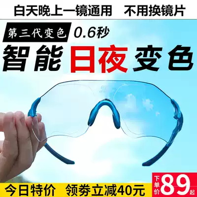 Day and night dual-purpose color-changing polarized cycling glasses running wind-proof sand men and women mountain road bike sports fishing