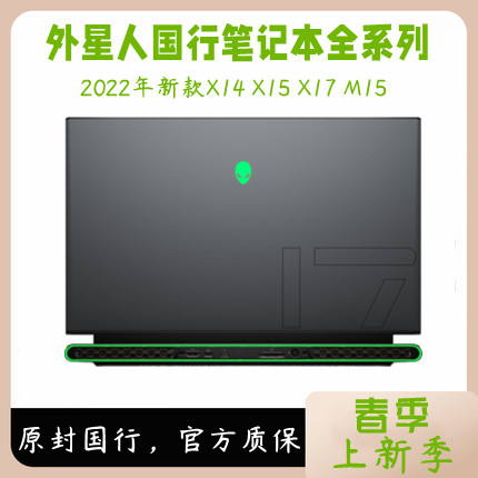 alienware alien handheld laptop X14 R1 15 17R2 15M R7 Power race