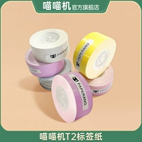 喵喵机 T2 Tag Machine Bap