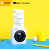 喵喵机 Guanqi P2 Ultra -High -Definition Неправильный принтер маленький мини -карманный портативный интеллектуальный интеллектуальный принтер