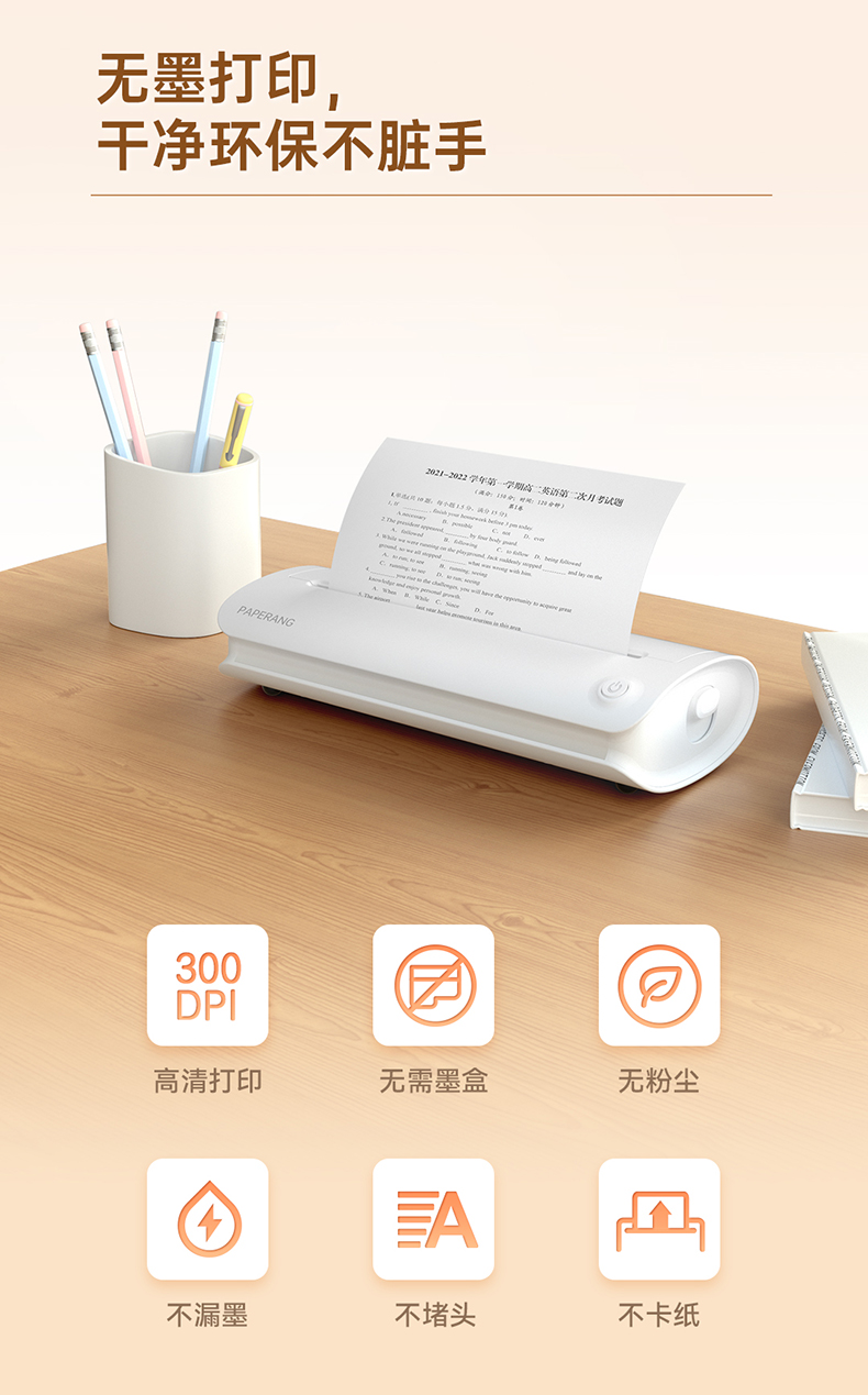 喵喵机 F1 作业错题打印机 A4尺寸 图13