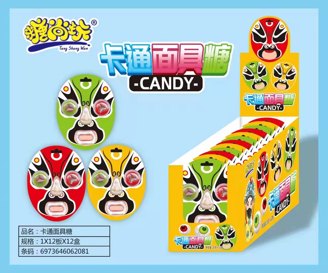 Facebook Candy Eyeballs Weird Mouth Teeth Combination Candy Gummy Gummy Funny Candy Snacks Halloween