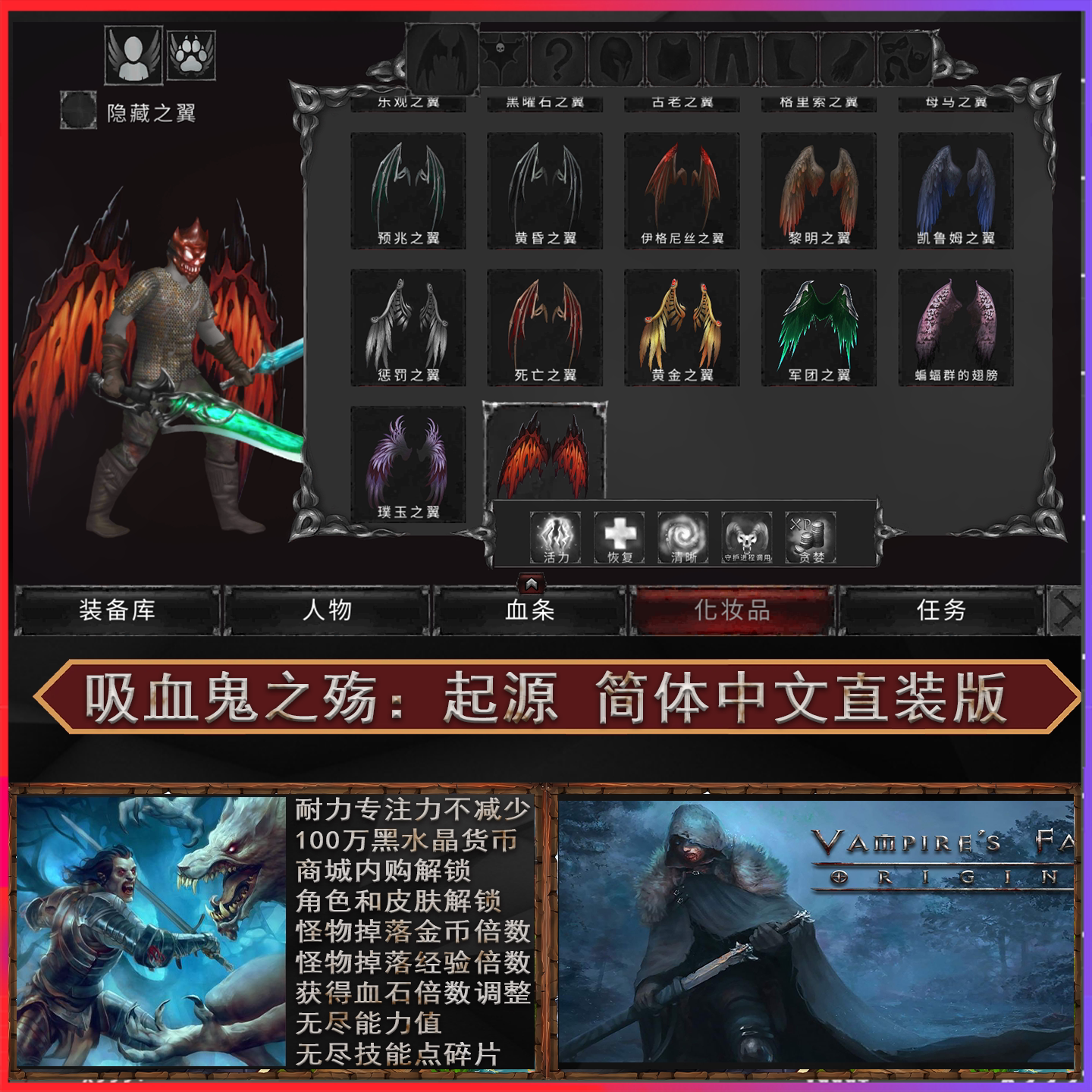 探索《吸血鬼之殇起源》：安卓游戏中的货币、翅膀与冒险_steam游戏_淘宝游戏网