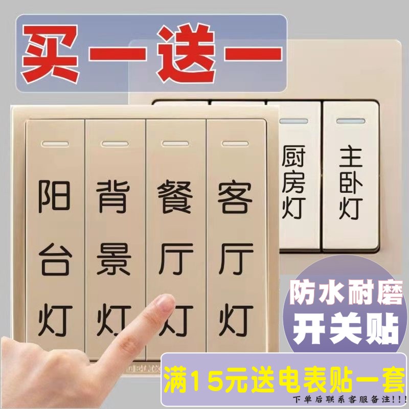 Custom Living Room Switch Sticker Wall Sticker socket ID sticker Sticker Panel Socket Notice Sticker minimalist transparent sticker