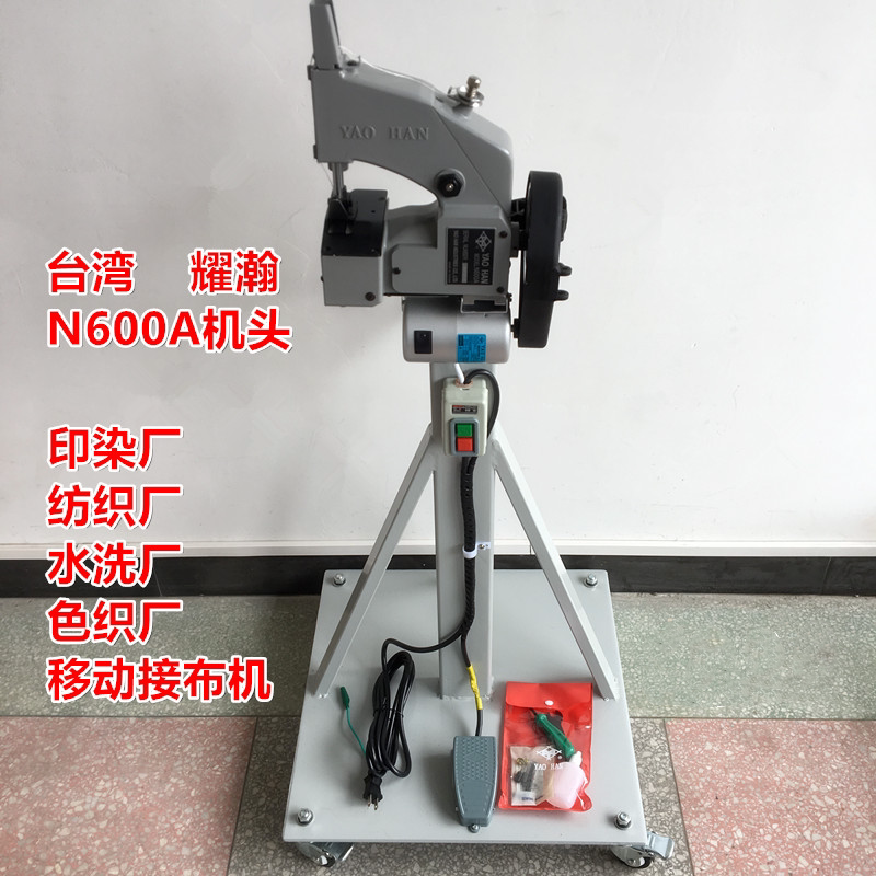 Yaohan N600A Removable Sewing Machine, Weaving Textile Factory Fabric Sewing Machine,  Machine, Sealing Machine