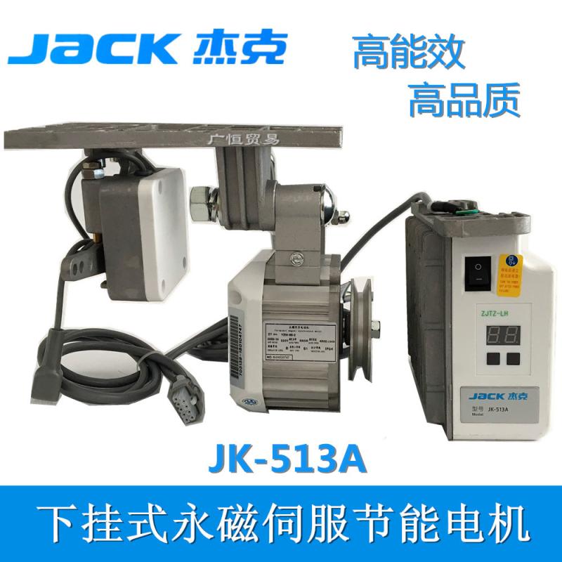 Jack JK513A energy saving motor industrial sewing machine servo energy saving motor flat sewing machine bandage sewing machine