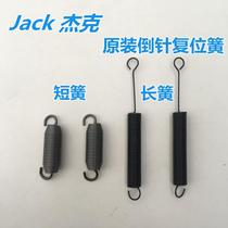 Computer machine inverted needle return spring Inverted needle pull spring Thick inverted needle spring jack Jack original accessories