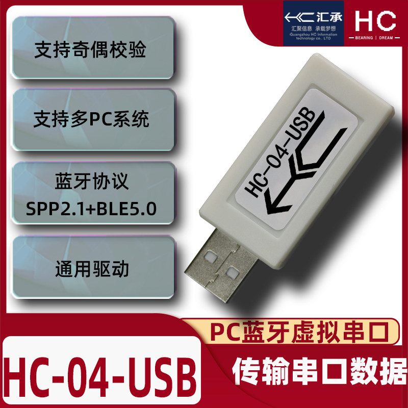 Bluetooth Module Hc04 汇承HC-04蓝牙模块,你的无线通信利器?🧐深度解读与实测--淘宝好物网