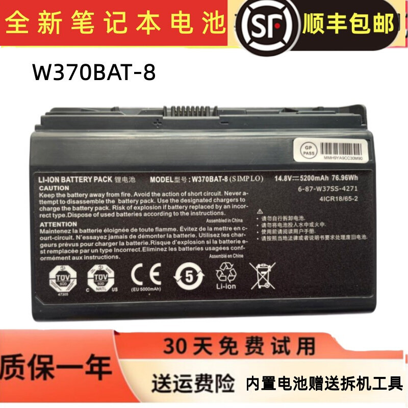 New original Shenzhou K590S K750S K660E cw35s07 W370BAT-8 notebook battery
