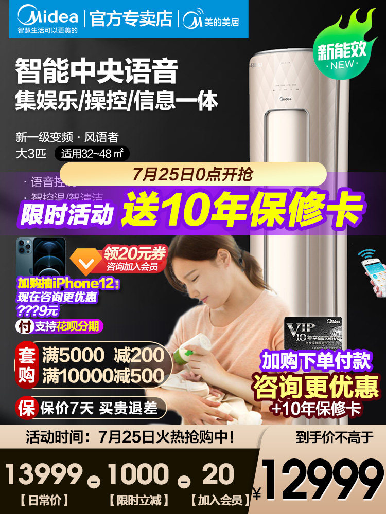 Fresh air without wind sense of beauty air conditioning vertical large 3P horse first-class frequency conversion cabinet smart energy appliances wind whisperer YK100