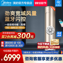 Midea air-conditioning Fengzun 3 horses first-class frequency conversion vertical cabinet cooling and heating dual-use floor-standing official flagship 72MZB