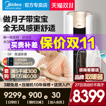 Midea air conditioner windless and comfortable Star 3 p Cabinet machine vertical first-level variable frequency cooling and heating smart home appliances 72MWA