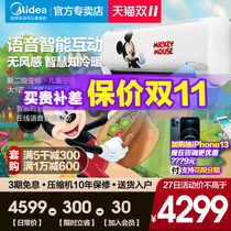 Beautiful Big 1 p p windless children Air conditioning Big 1 horse smart KFR-26GW BP3DN8Y-ET100(2)