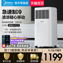 Midea mobile air-conditioning kitchen small 1p horse Single-cooled mobile portable integrated non-external machine free of installation 15PHA