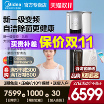 Midea air-conditioning vertical large 3 p one-level frequency conversion living room cabinet machine cylindrical smart home appliances official style brocade 72ZHB