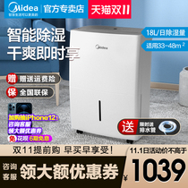 Midea dehumidifier convenient moisture absorption drying dehumidifier bedroom back to the south Sky dehumidification artifact silent dry clothing 18L
