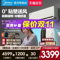 180 ° air supply beautiful Xuan Yao air conditioning large 1 5 P one level frequency conversion energy saving wall hanging smart home appliances 35MXA